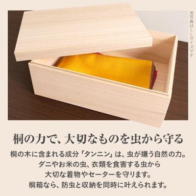 ふるさと納税 古賀市 桐箱LL |  | 02