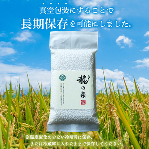 【パックご飯】無洗米 京都府産キヌヒカリ パックご飯 300g×6個 龍の森