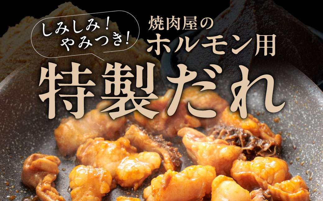 牛ホルモン MIX 1.2kg 焼肉工房もく 焼肉 もく ホルモン 牛ホルモン 牛肉 てっちゃん 奈良市 奈良 なら 9-020