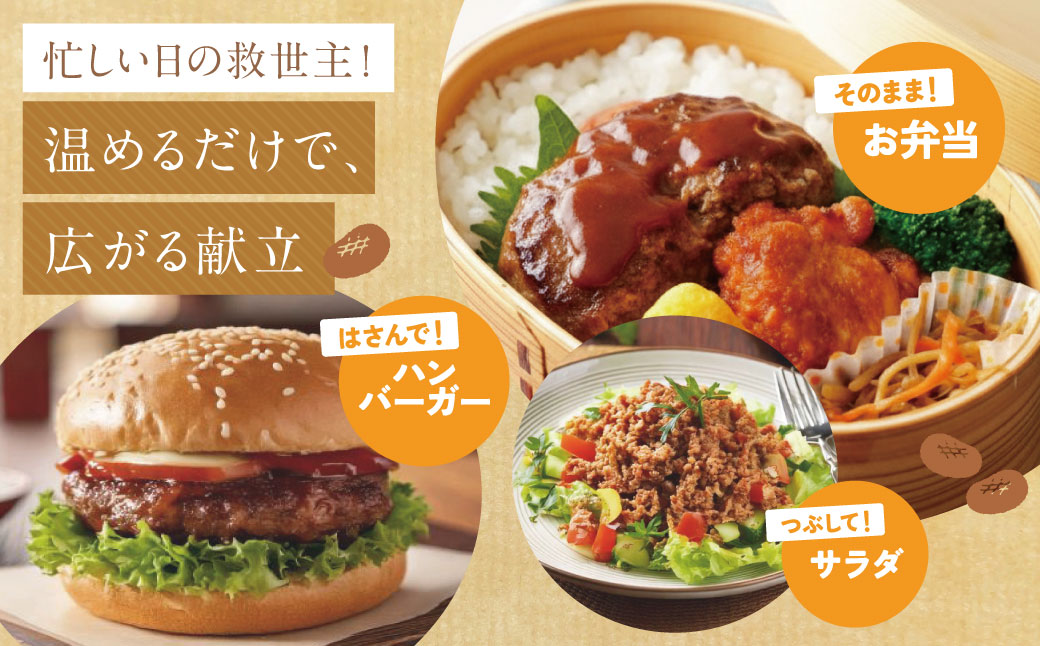 牛肉100％！デミグラスビーフハンバーグ 20個