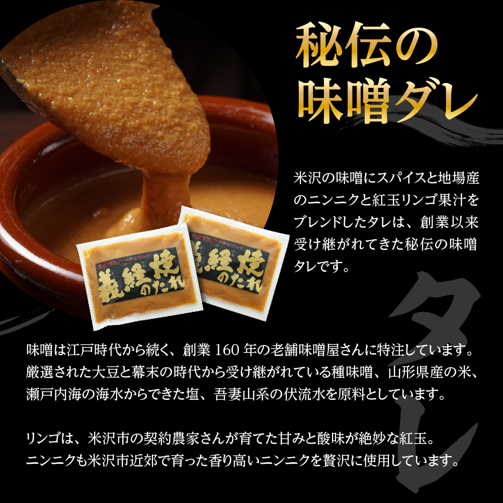 元祖 義経焼 12人前 セット ( 2人前 340g × 6 ) 味噌だれ 付 ジンギスカン 羊肉 味噌だれ付 冷凍 秘伝の 漬けタレ 薄切り 羊肉 ラム肉 地元グルメ 送料無料 山形県 米沢市