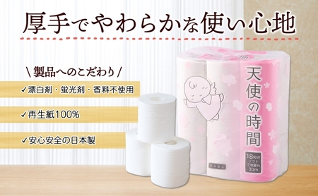 トイレットペーパー 定期便 3ヶ月毎 3回 トイレットペーパー