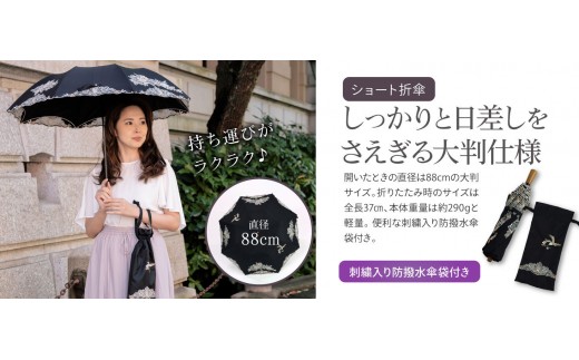 【シノワズリーモダン京都】花鳥オーガンジーカットワーク刺繍かわず張りショート折りたたみ日傘 ミント［ 京都 日傘 ブランド 女優日傘 完全遮光 晴雨兼用 カットワーク刺繍 おしゃれ 軽量 人気 おすす