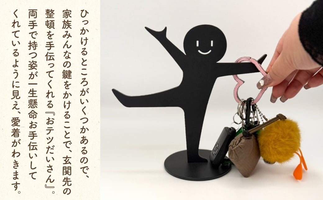鉄のキースタンド『おテツだいさん』