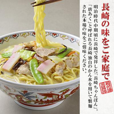 ふるさと納税 雲仙市 【元祖具付冷凍長崎ちゃんぽん】W長崎ちゃんぽん　4パック(8食) |  | 01