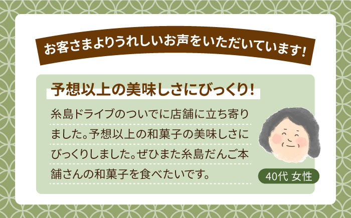 【全12回定期便】八女茶 あんわらび餅 6個 糸島市 / 糸島だんご本舗 [AWF019]