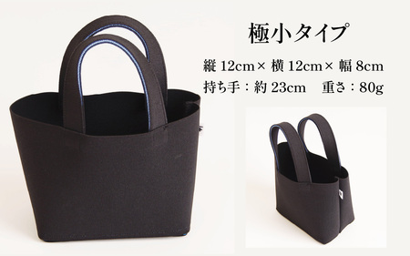 フタカチ・ちょい持ちカバン  極小タイプ（１枚）