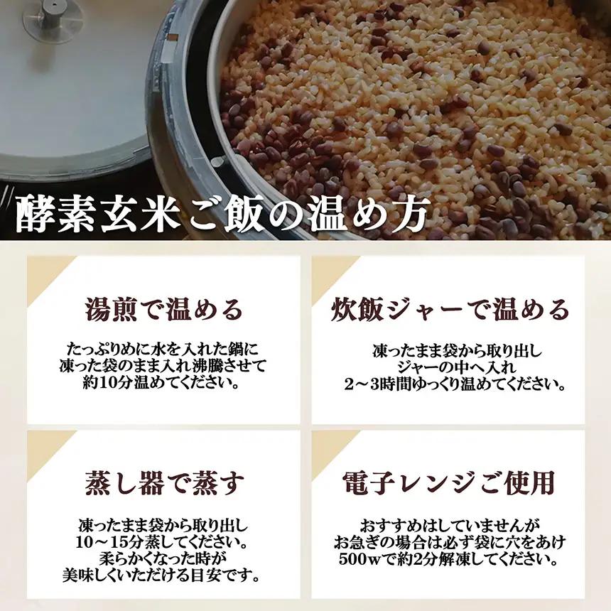 酵素玄米 ごはん ( 長岡式 ) 約 2.4kg | 酵素玄米 長岡式 オーガニックカフェ 奈良県 平群町
