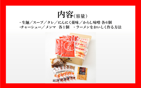 【天下一品】家麺 ラーメン こってり ６食セット＜チャーシュー・メンマ付き＞ | 天下一品ラーメン 天下一品こってり