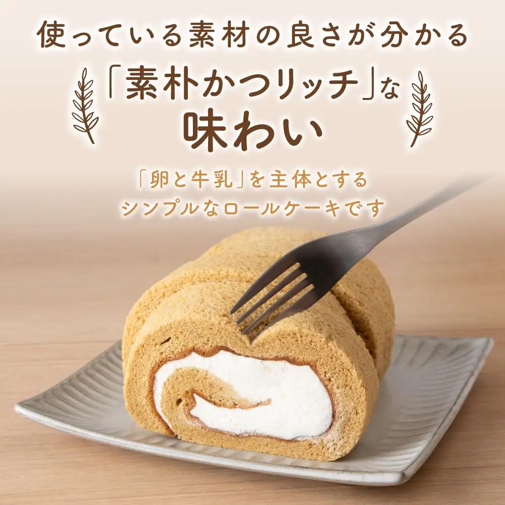 菓子夢工房 くどうのロールケーキ 大黒町ロール・メープルロール・黒糖ロール3本セット【配送不可地域：離島・沖縄県】