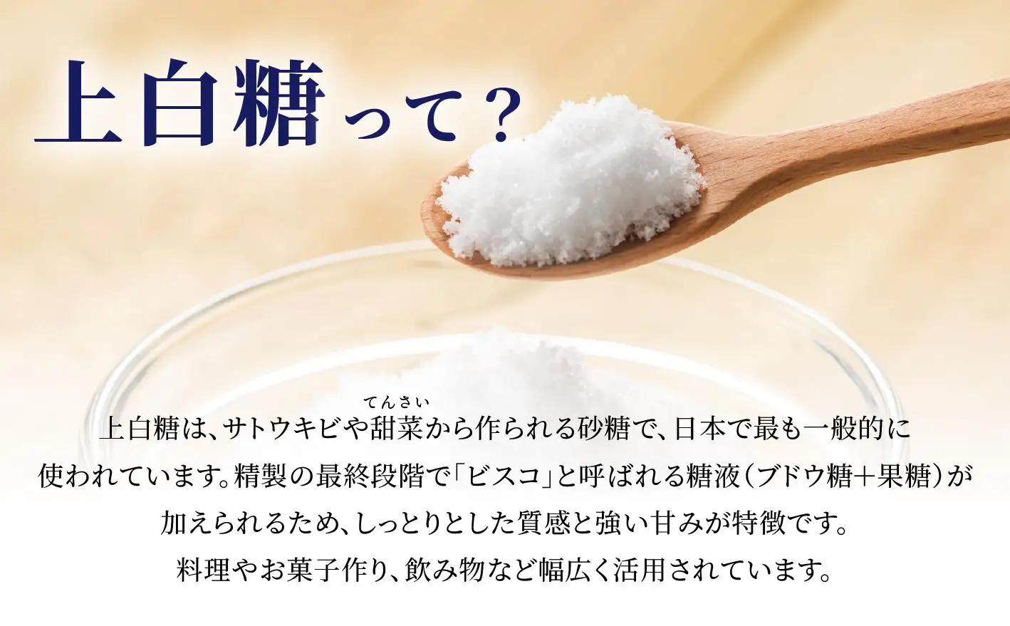上白糖 20kg ( 1kg × 20袋 ) 