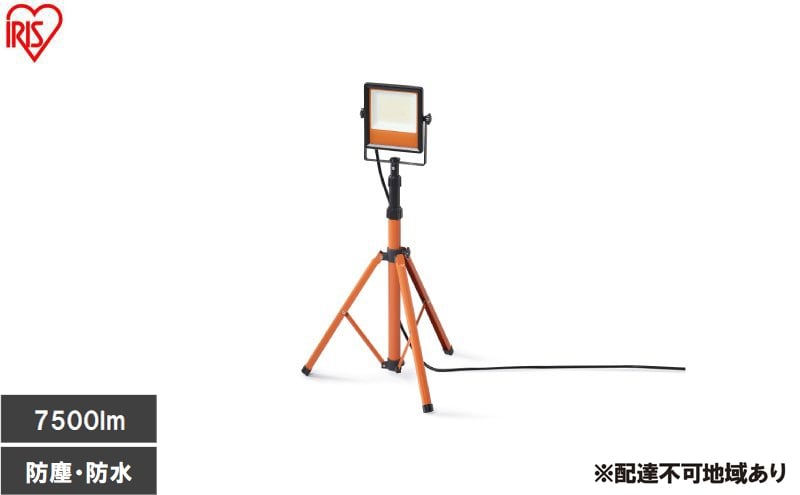 
            LEDスタンドライト 7500lm LWT-7500ST2 投光器 led 屋外 防水 防雨 防塵 照明 100v 55w led投光器 ledライト 三脚 スタンド 作業灯 LED 夜間 建設 工事 アイリスオーヤマ スタンドライト 7500lm 1灯 LEDライト 照明
          