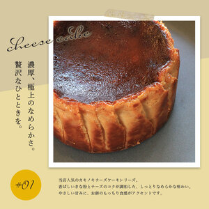 カキノキ チーズケーキ 冷凍 4号 きな粉餅 ケーキ