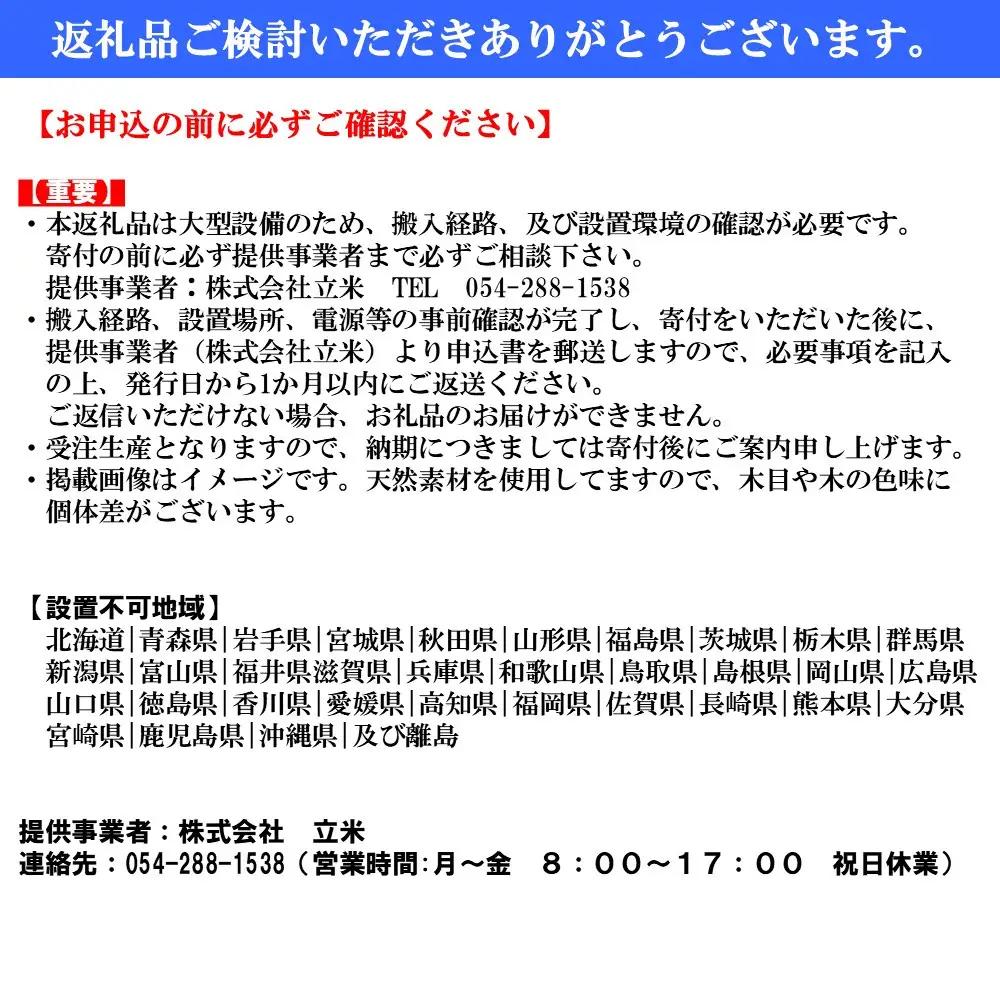 【事前に事業者へ確認要】静岡オクシズ産桧材住宅用サウナ3人用