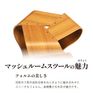 マッシュルームスツール （ ナラ / アッシュグレー ） 家具 イス 天童木工 07-19-076