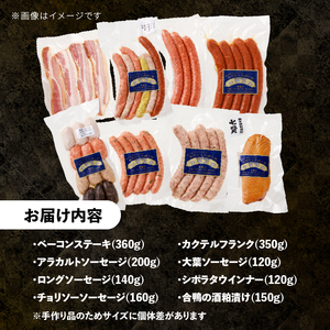 ウインナー ベーコン 業務用 詰合セット 総重量 約1.6kg [h038]
