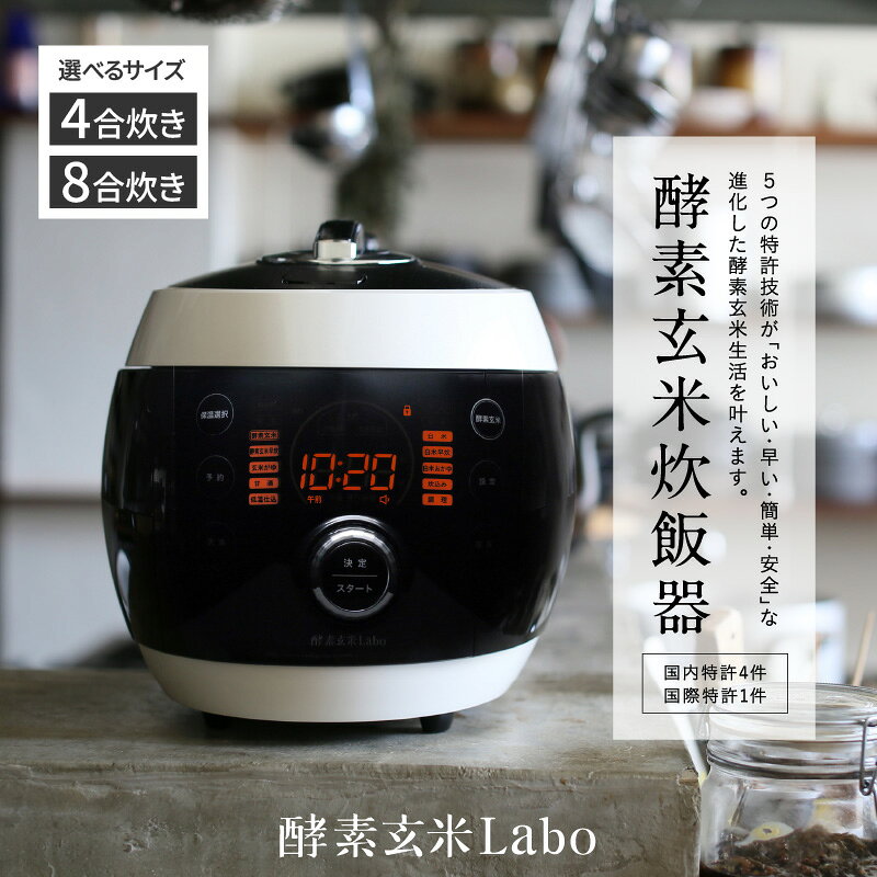 酵素玄米炊飯器 ご飯を簡単においしく K211