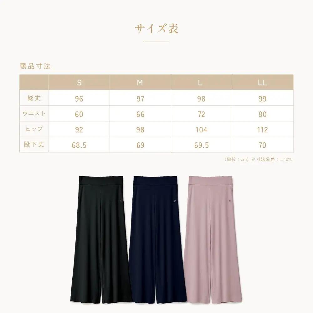【モーヴピンク Sサイズ】リファ バイタルテック モイストスムース ワイドパンツ