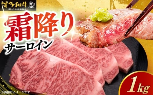 サーロイン ステーキ 200g × 5枚 博多和牛 《築上町》【久田精肉店】 肉 牛肉 1kg [ABCL017] さーろいん すてーき サーロインステーキ 霜降り 赤身 和牛 国産 贅沢 ごほうび お祝い ギフト 贈り物 冷凍 54000 54000円