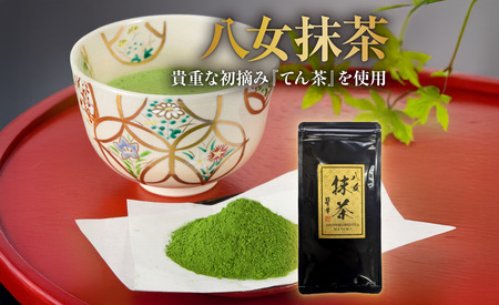 八女抹茶100g | 高級抹茶 抹茶 SWE