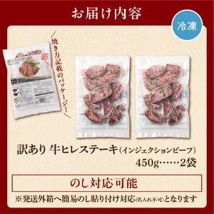【訳あり】牛肉 ステーキ 牛ヒレステーキ 900g / ステーキ ステーキ ステーキ ステーキ ステーキ