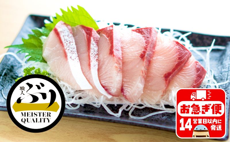 【鹿児島産ぶり】冷蔵・ぶり皮無ポーション（背腹計４ｐ）