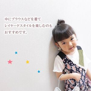 フリル巻ワンピース 無地 110cmファッション キッズ こども 子ども 子供 子供服 女の子 小学生 ブランド ワンピース 人気 おすすめ ふるさと納税 京都 八幡 八幡市 MOEMUSISAN