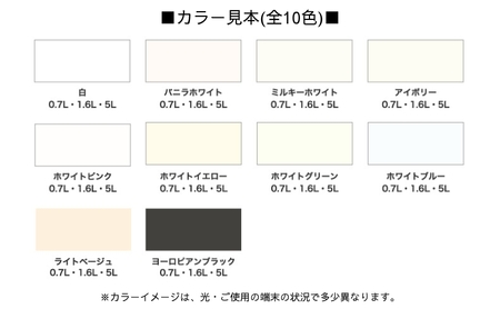 アサヒペン NEW水性インテリアカラー 屋内カベ用 5L 全10色[ ペンキ 塗料 DIY 日曜大工 大容量 ] ホワイトグリーン