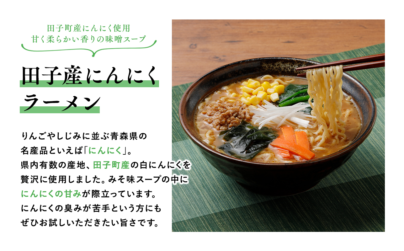 高砂食品 青森ご当地ラーメン8食ギフトセット