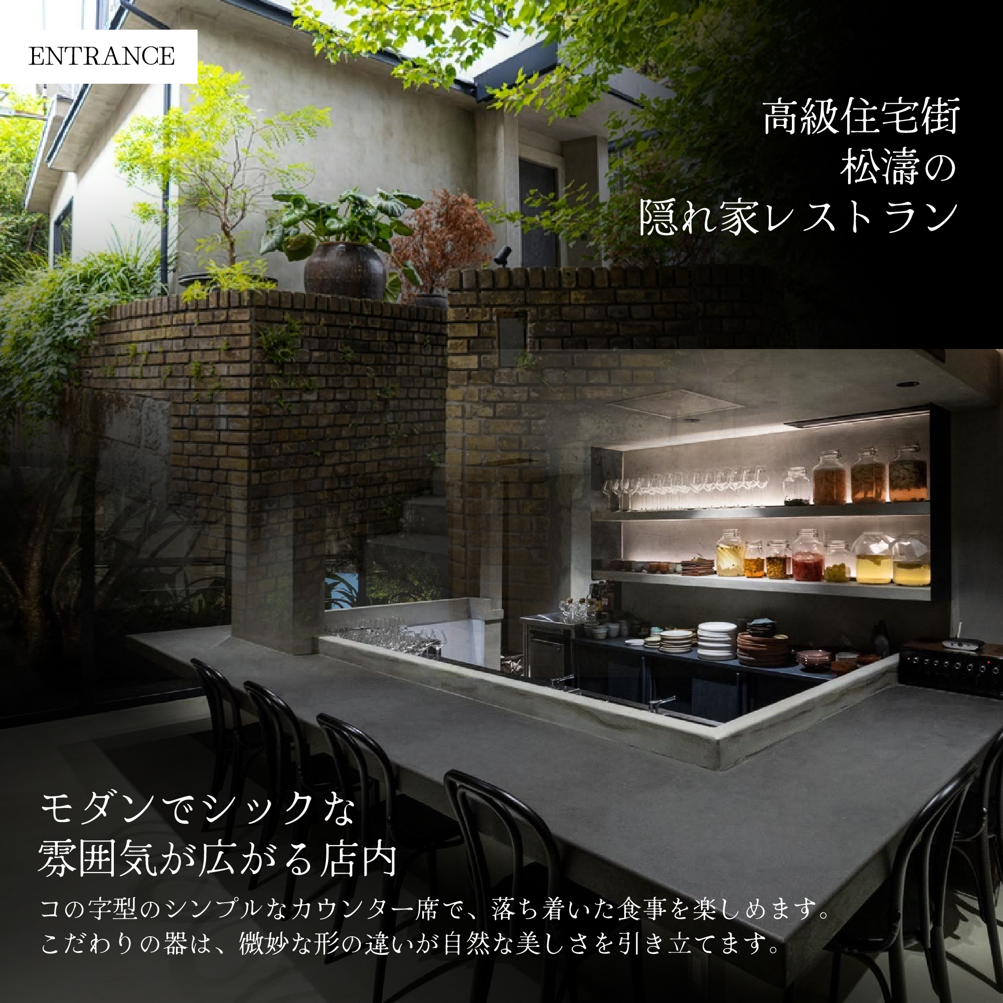 【松濤 一軒家フレンチ】啓蟄(けいちつ)驚きに満ちた少量多皿「別海町おまかせコース」お食事券2名様【CC0000248】（ふるさと納税 レストラン ディナー 東京 コース料理）_イメージ3