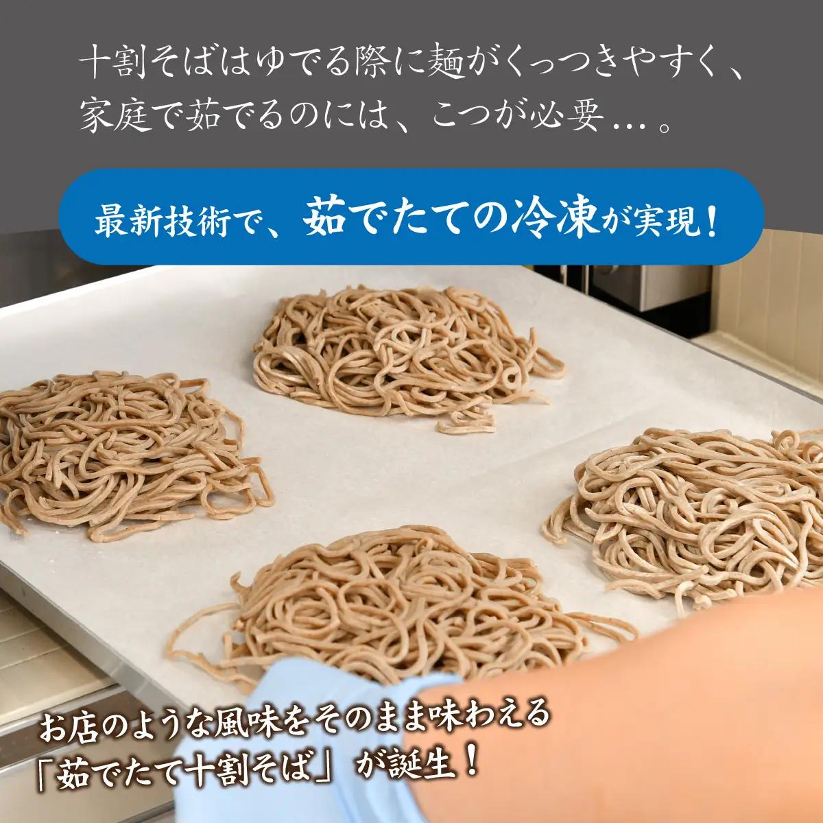 相席食堂で放送10.22【１分で叶う本格味】茹でたて十割越前おろしそば 4人前｜大根おろし つゆ付 茹で不要  十割そば　B-026038