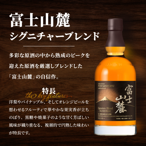キリンウイスキー贅沢セット＜シングルグレーンウイスキー富士・富士山麓シグニチャーブレンド＞各700ml ◇【お酒 ウイスキー 富士御殿場蒸溜所 静岡県御殿場市】1773