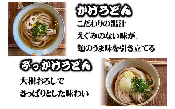 【むにゅちゅるぴちなうどん：絹延橋うどん研究所】国産＆自家製粉うどん