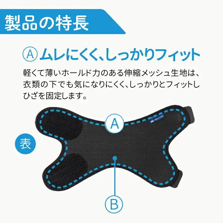 magicolaboひざサポーター しっかりフィット 〈 日本製 膝 サポーター ひざ用 サポーター 男性 女性 男女兼用 左右兼用 メンズ レディース テレワーク 階段 ドライバー ふるさと納税 〉
