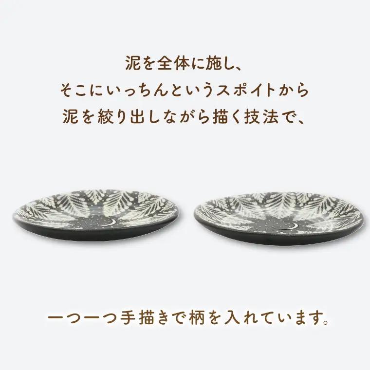 益子焼 とり皿 はけめ 2個 益子町 BP003
