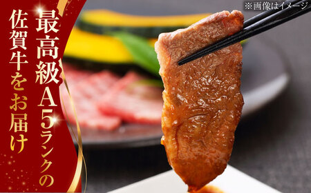 A5ランク 佐賀牛 高級 霜降り 焼肉用 ロース 430g 2人前 /焼肉どすこい [UCC014] 佐賀牛 牛肉 黒毛和牛 佐賀牛焼肉用 佐賀牛BBQ 佐賀牛430g 佐賀牛ロース 佐賀牛霜降り 佐