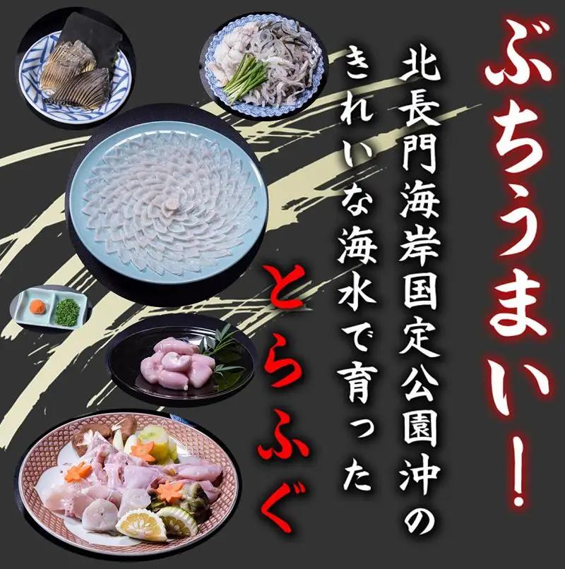 【配送日指定必須】 ふぐセット ふぐ刺身 ふぐ鍋 とらふぐフルコース4～5人前セット（お刺身・ちり用「あら」と「切身」干しひれ付き 冷蔵 トラフグ フグ 最高級 贅沢 とらふぐ 父の日 母の日 イベン