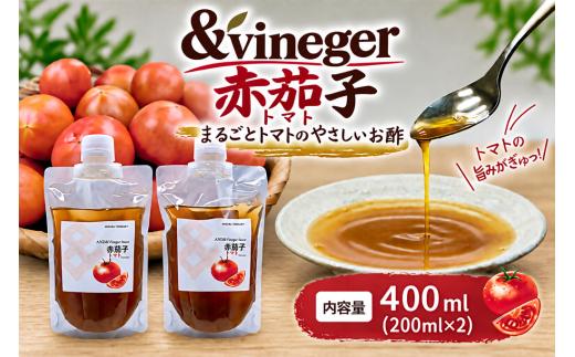 木桶でつくるおいしい酢 トマトのビネガーシロップ &vinegar トマト200ml 2個セット　　トマト　酢　ビネガー　シロップ　健康　三重県多気町 MV-02