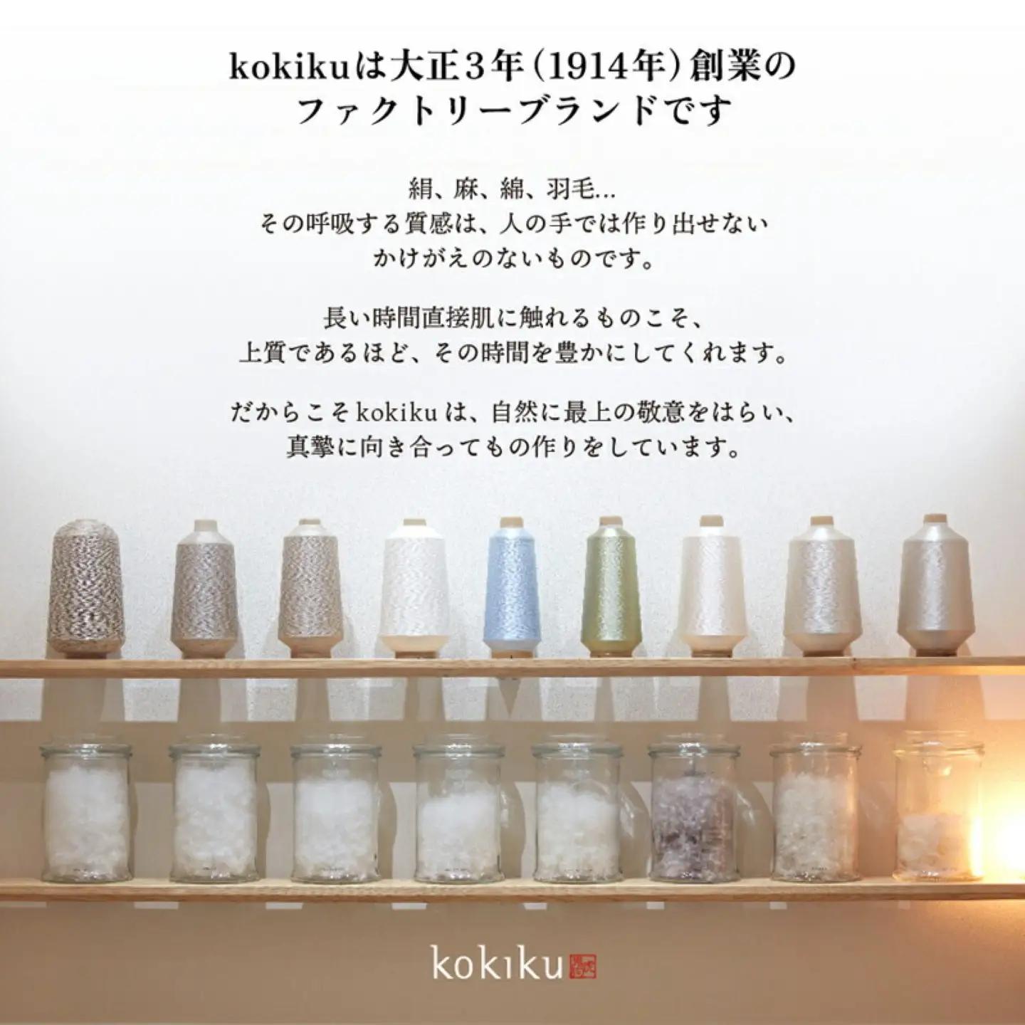 kokiku クイーン アイダー×GIZA 羽毛布団【掛け】アイスランドアイダー ダウン95％　寝具　羽毛ふとん　ダウン布団　ダウンふとん　クイーン布団　クイーンふとん　