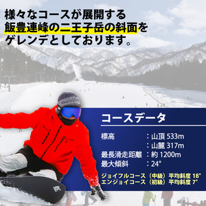 早割 リフト券 1日券 新発田 新潟 ニノックス ninox001_01