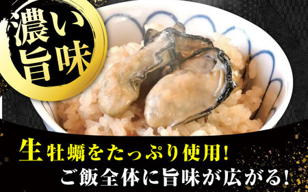 牡蠣 かきご飯の素3袋 牡蠣[XBP024]