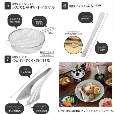 ふるさと納税 三条市 絶妙サイズシリーズ 7点セット 燕三条製 アーネスト キッチンツール キッチン用品【014S059】 |  | 02
