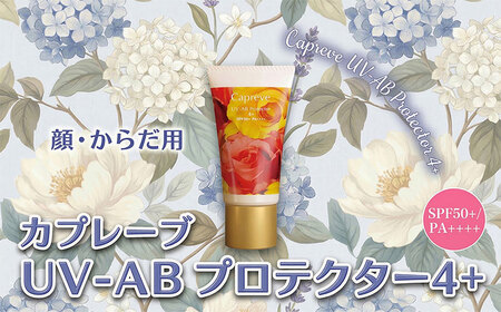 日やけ止め 全身用 SPF50+ PA++++ メタルフリー 日焼け止め