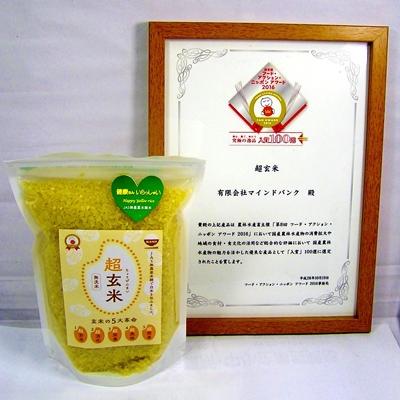 ふるさと納税 佐世保市 玄米の大革命!超玄米(1kg×3袋) |  | 02