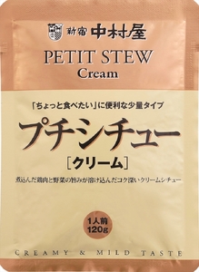 ≪新宿中村屋≫ビーフカリー濃厚リッチ、シチュー（ビーフ、クリーム） 各120g×4袋 計12袋 | レトルトカレー レトルトシチュー レトルト食品 保存食 おかず