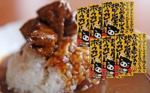 富士山ビールカレー（ちょっと辛口）6パック YB021_イメージ2
