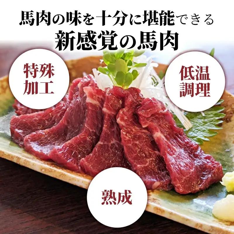 【ふるなび限定】 馬肉 赤身ブロック 700g 甘い馬刺し専用醤油付き！ 加熱調理済みで安心安全！ 低温加熱で甘みと旨味がUP！　【価格改定ZA】 FN-Limited-PR