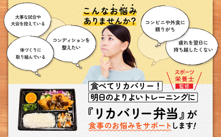 かごしょく の おうちごはん 食事 チケット（ 5食分 ） KN172-001-02 お弁当 弁当 リカバリー トレーニング スポーツ栄養士 栄養士監修 スポーツ 大会 試合 アスリート 健康 運動 