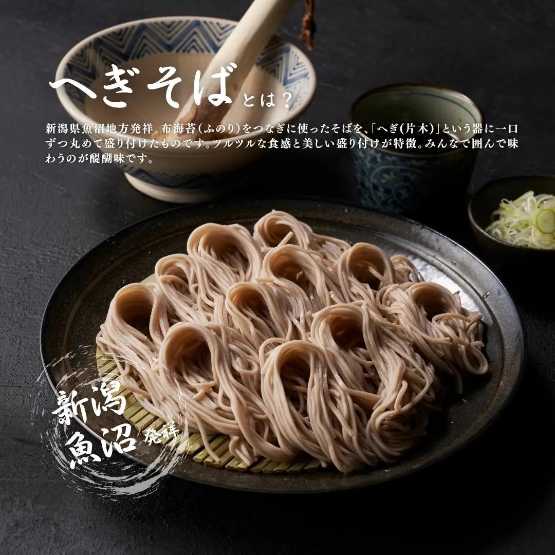 蕎麦 魚沼ふのりそば 180g20束 |津南町 蕎麦