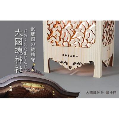 ふるさと納税 府中市 こだま堂　日本灯　「武蔵野」 LED照明器具 |  | 03